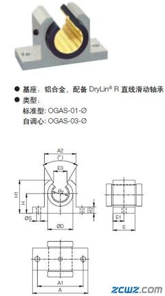 OGAS-01-20(德国易格斯)高新技术产品*基座+直线轴承--轴承现货信息-中华轴承网